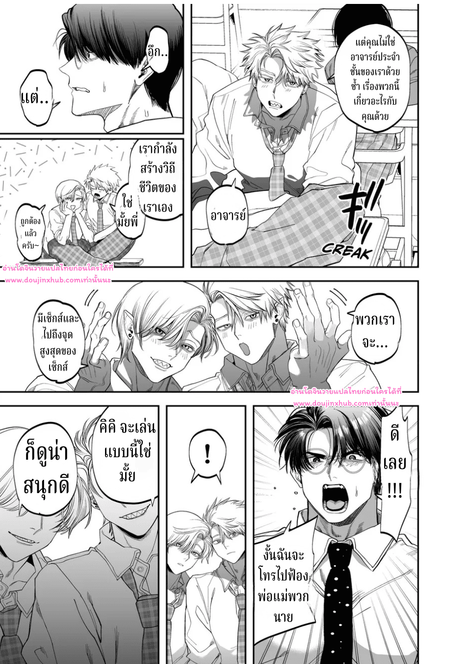 อาจารย์ช่วยสอนพวกผมทีนะครับ-6