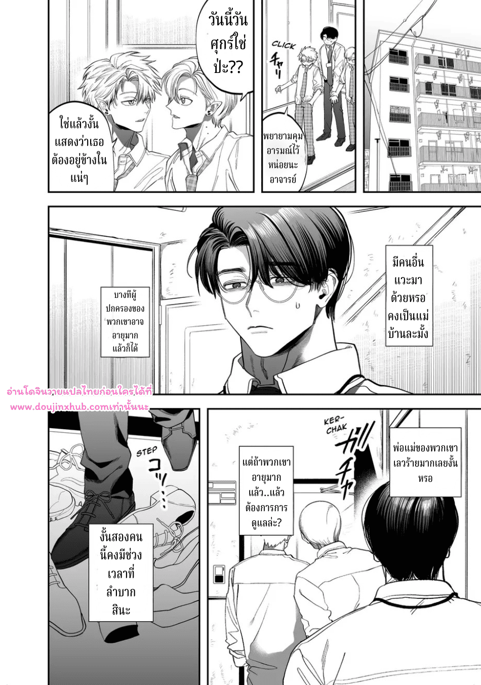 อาจารย์ช่วยสอนพวกผมทีนะครับ-7