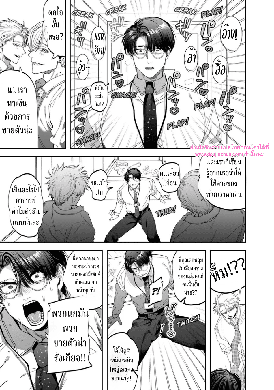 อาจารย์ช่วยสอนพวกผมทีนะครับ-8