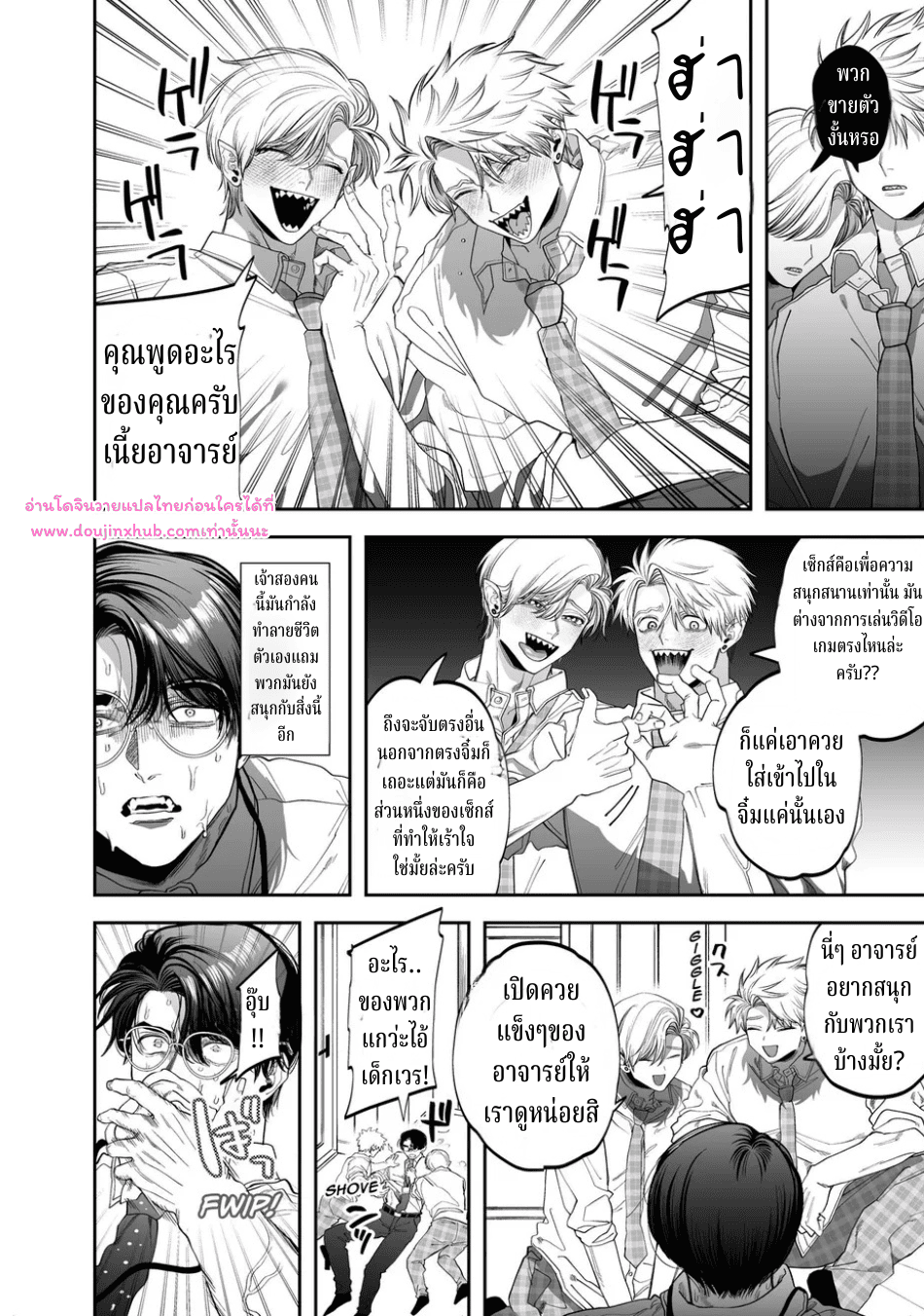 อาจารย์ช่วยสอนพวกผมทีนะครับ-9