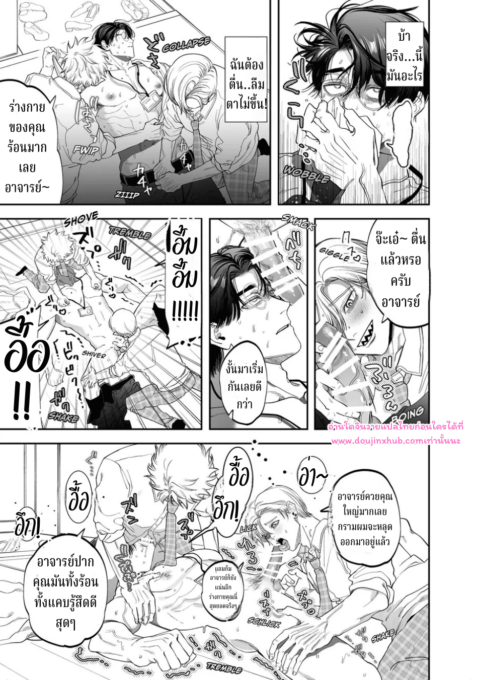 อาจารย์ช่วยสอนพวกผมทีนะครับ-10
