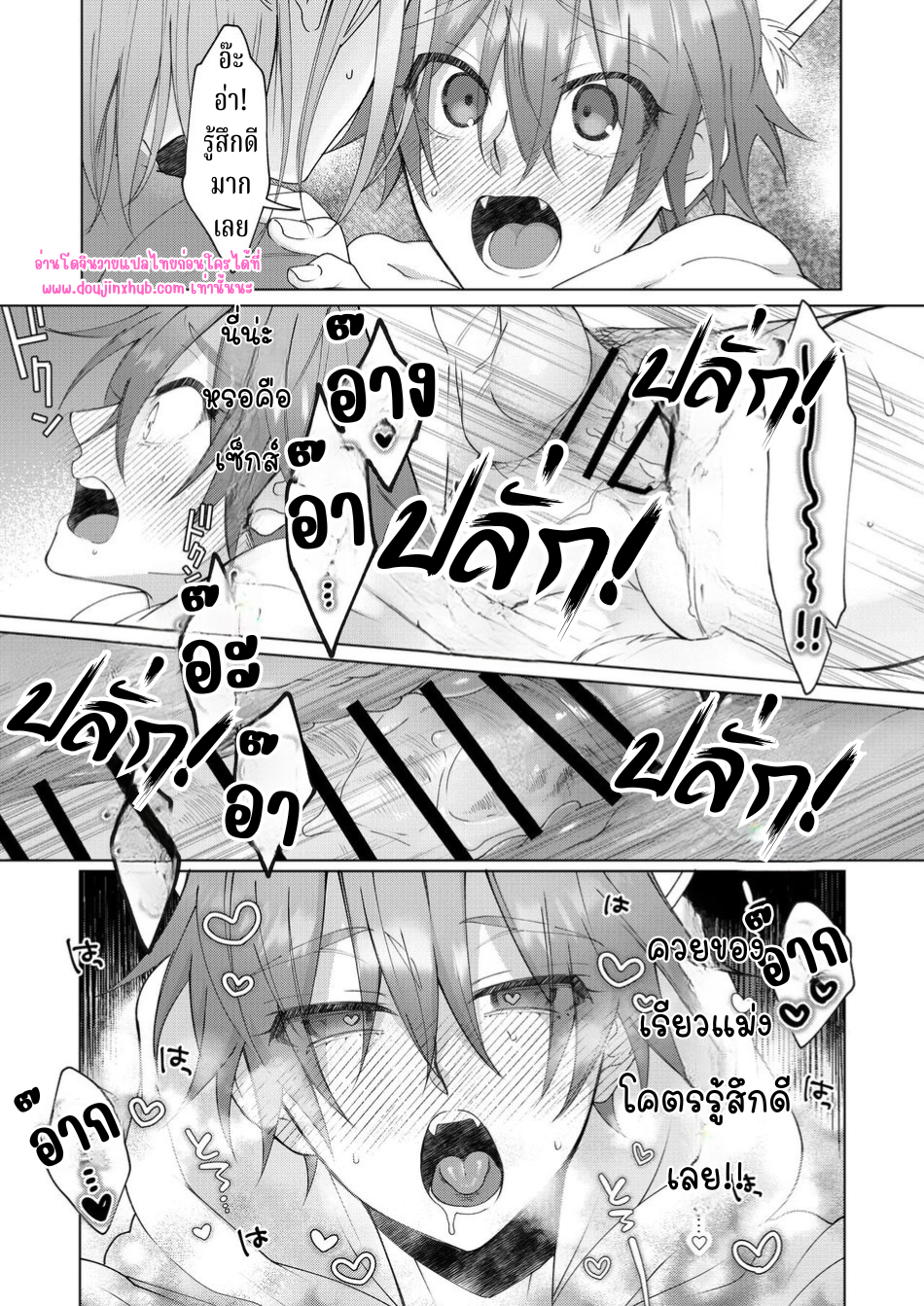 อยู่ๆฉันก็ติดโรคประหลาดพวกนายช่วยฉันที 01-22