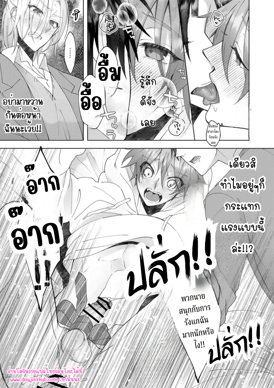 อยู่ๆฉันก็ติดโรคประหลาดพวกนายช่วยฉันที 01-26