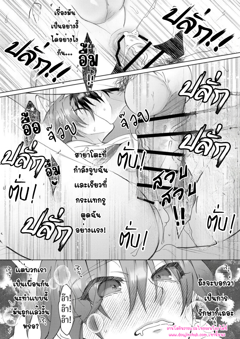 อยู่ๆฉันก็ติดโรคประหลาดพวกนายช่วยฉันที 01-27