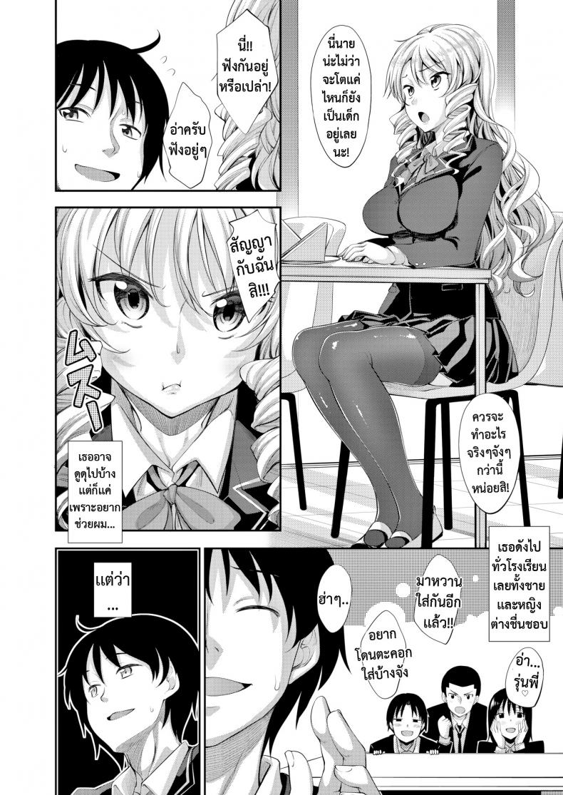 แฟนที่ดีย์-2