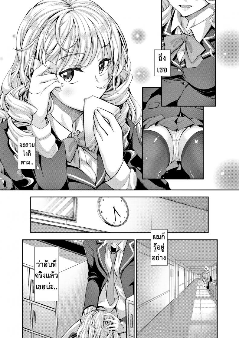 แฟนที่ดีย์-3