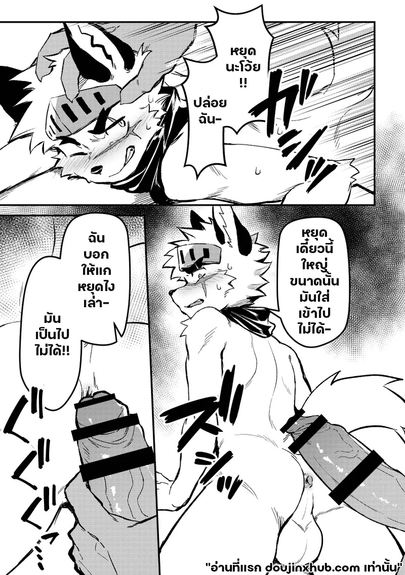 อาชีพผมคือของเล่นออร์ค-4