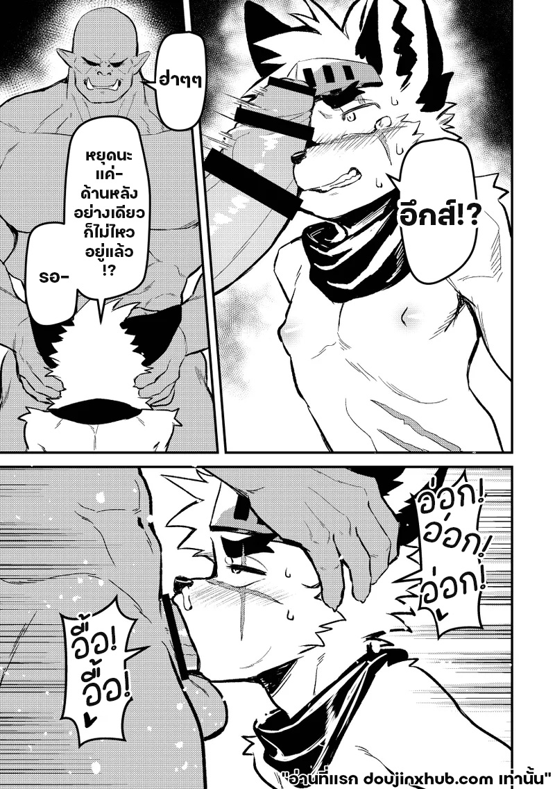 อาชีพผมคือของเล่นออร์ค-6