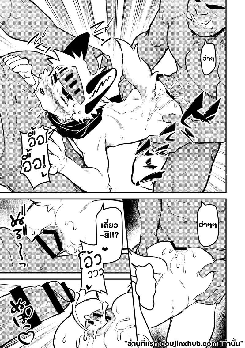 อาชีพผมคือของเล่นออร์ค-8