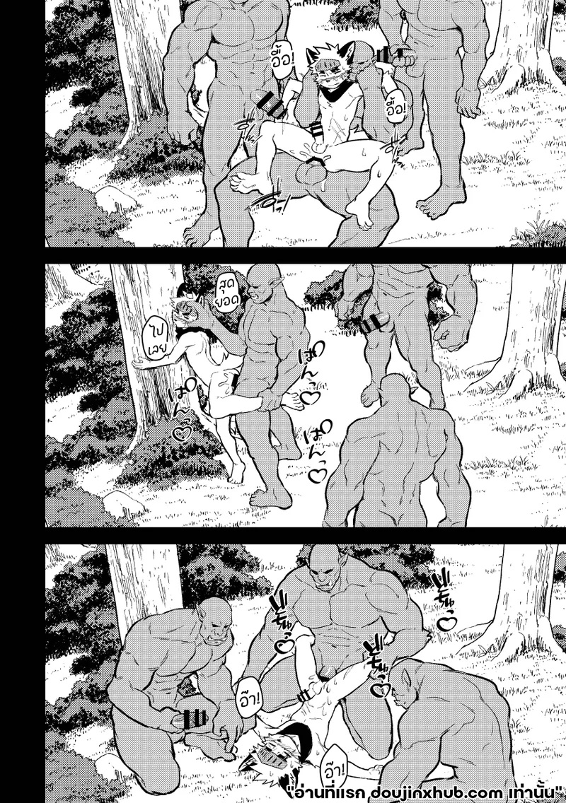 อาชีพผมคือของเล่นออร์ค-13