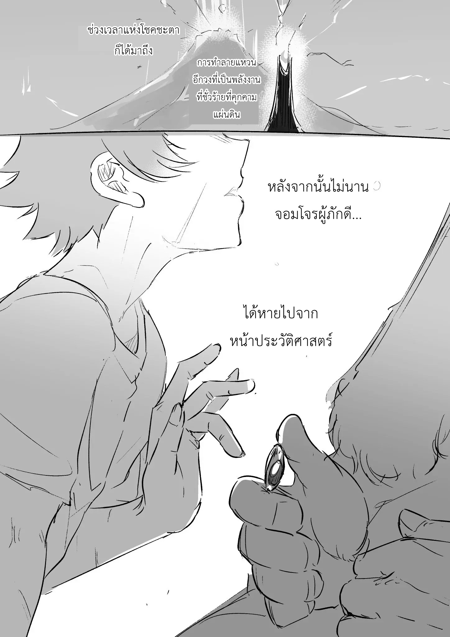การผจญภัยที่ต่างโลกของโควตะ สึจิยะ-19