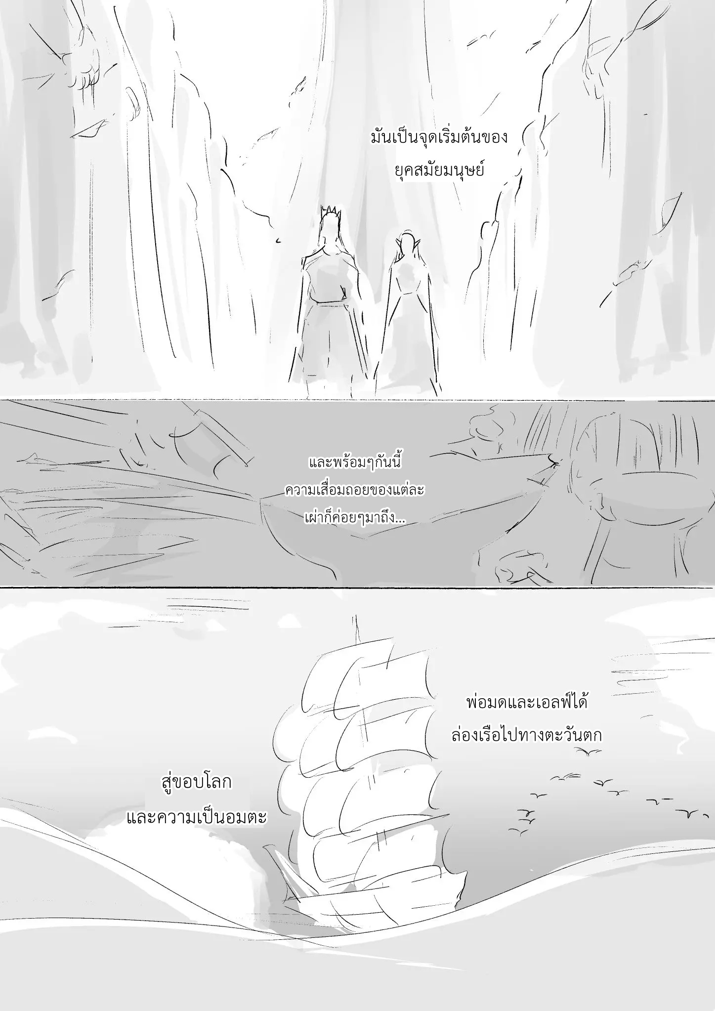 การผจญภัยที่ต่างโลกของโควตะ สึจิยะ-20