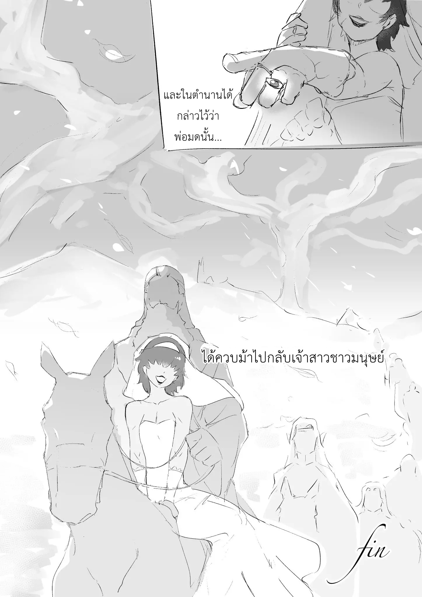 การผจญภัยที่ต่างโลกของโควตะ สึจิยะ-21