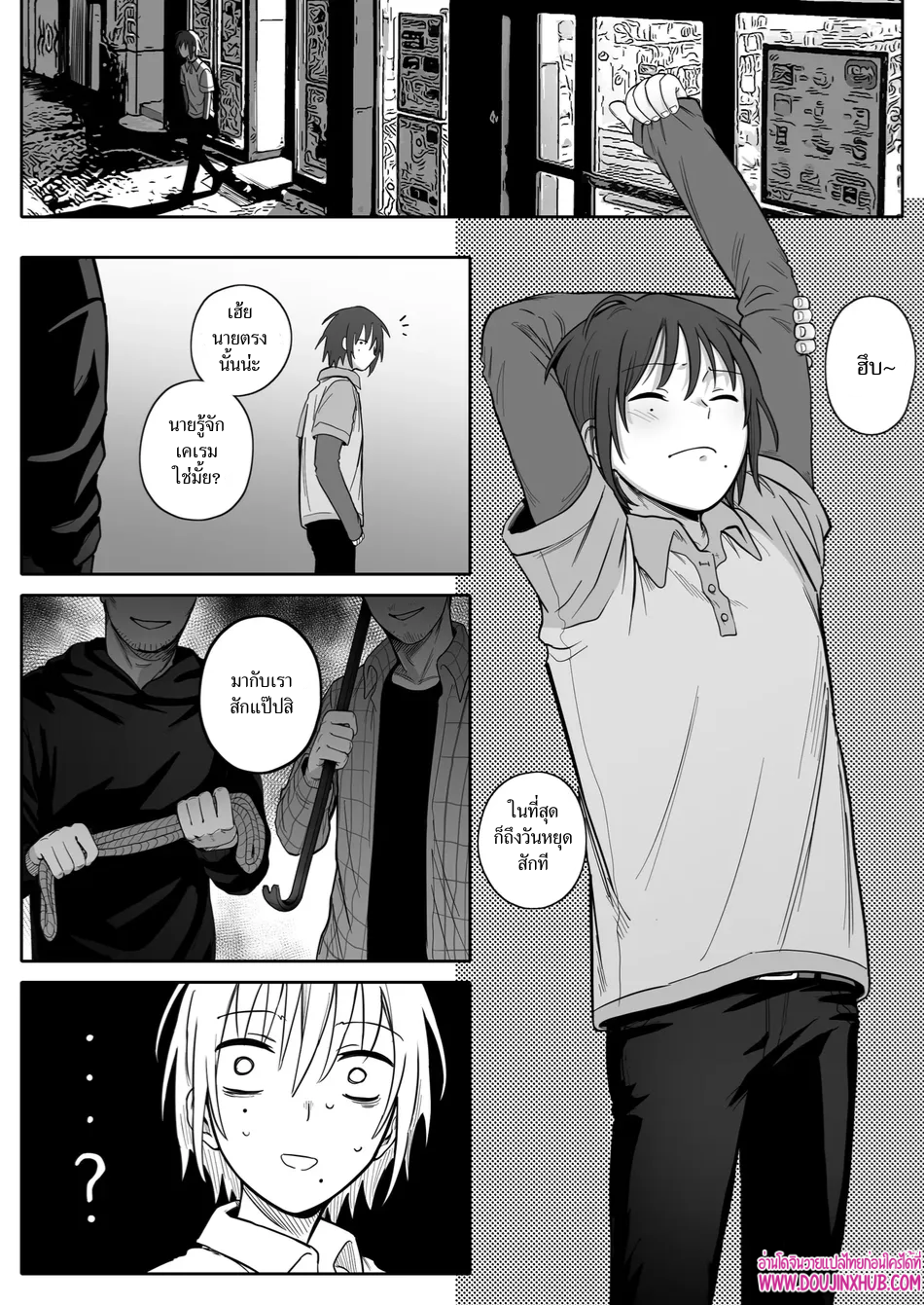 เกมรักของนายบ่าว 04-2