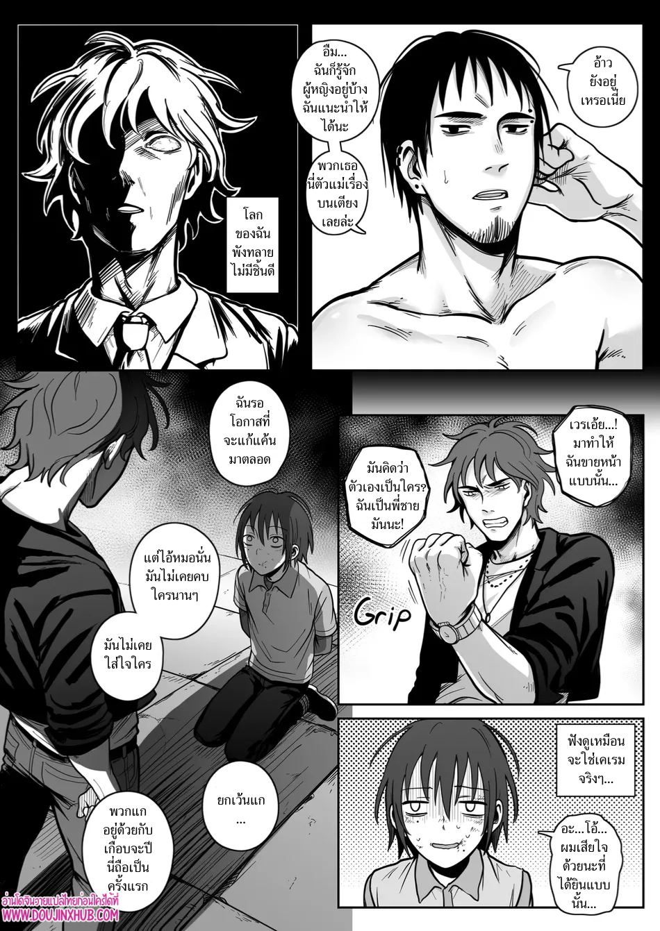 เกมรักของนายบ่าว 04-10