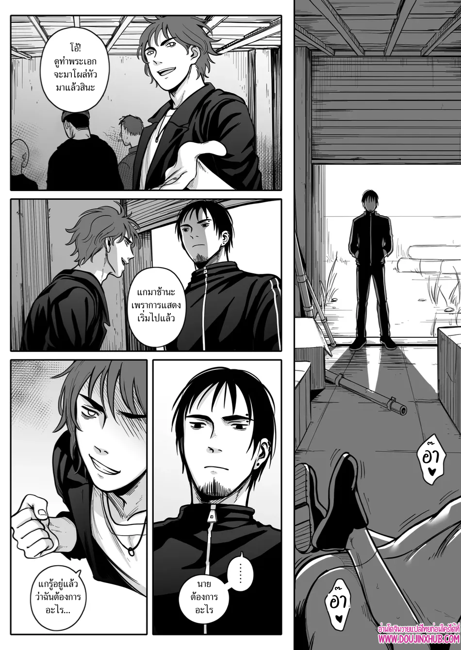 เกมรักของนายบ่าว 04-18