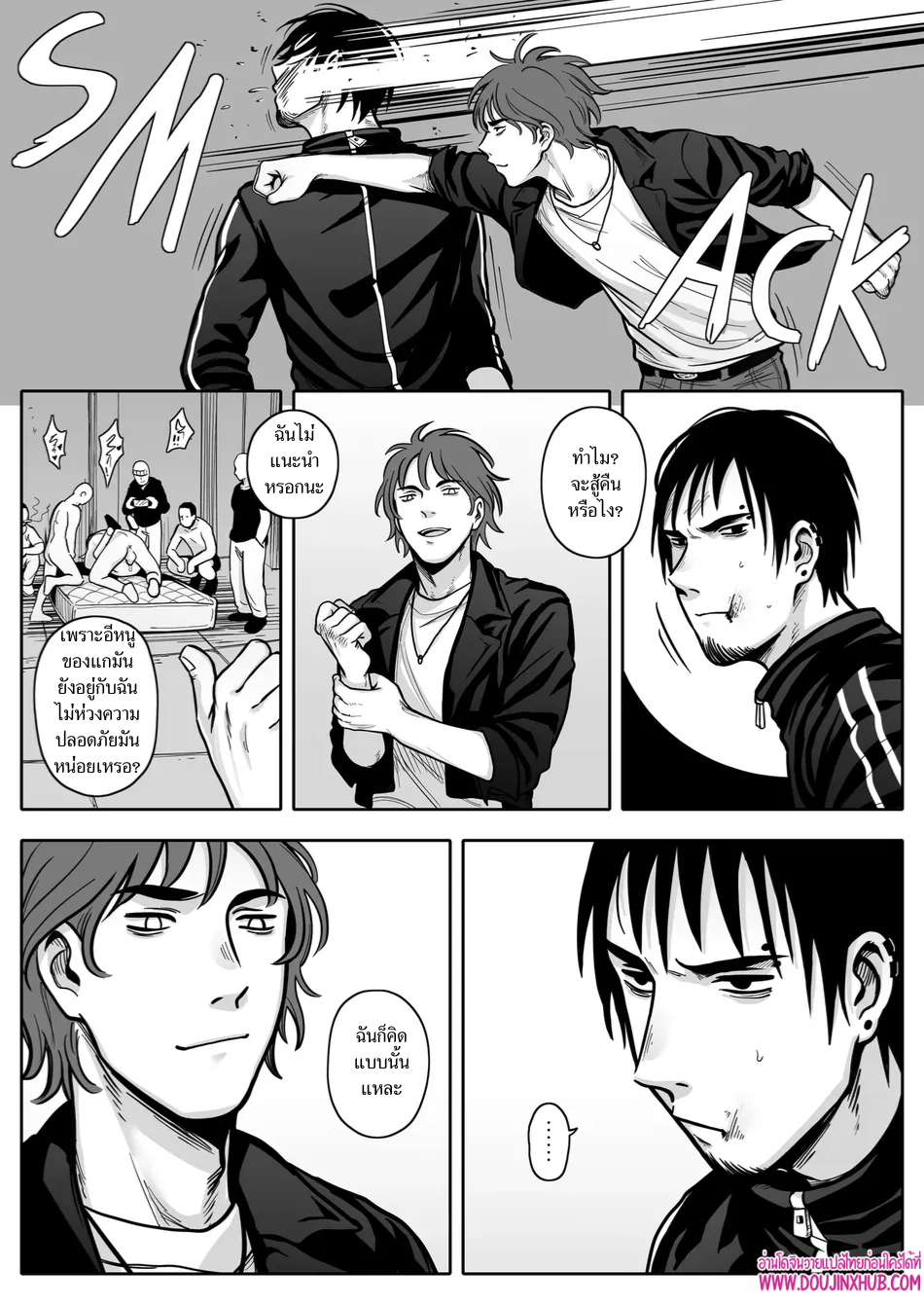 เกมรักของนายบ่าว 04-19