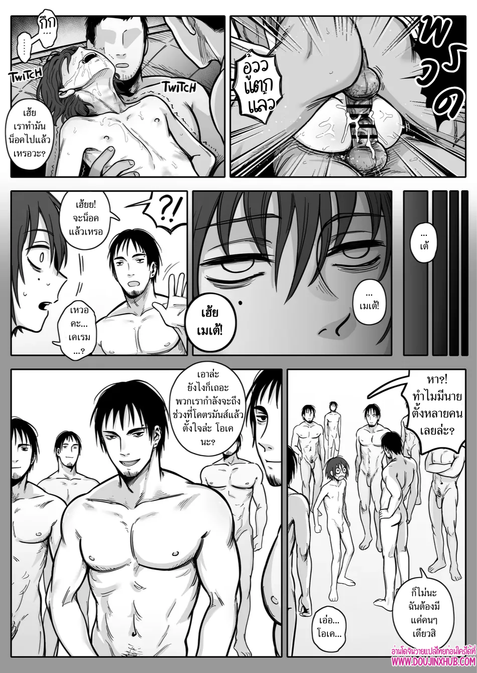 เกมรักของนายบ่าว 04-22