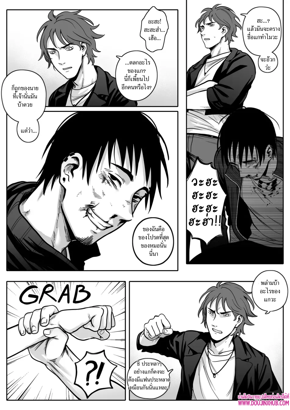 เกมรักของนายบ่าว 04-27