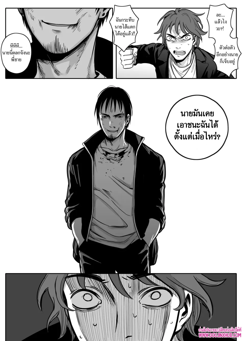 เกมรักของนายบ่าว 04-29