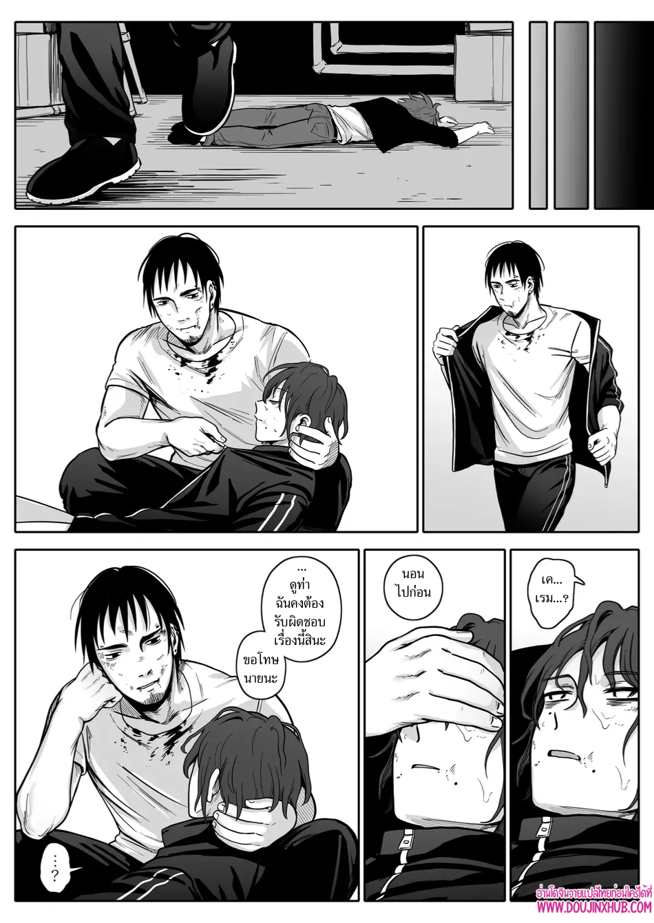 เกมรักของนายบ่าว 04-30