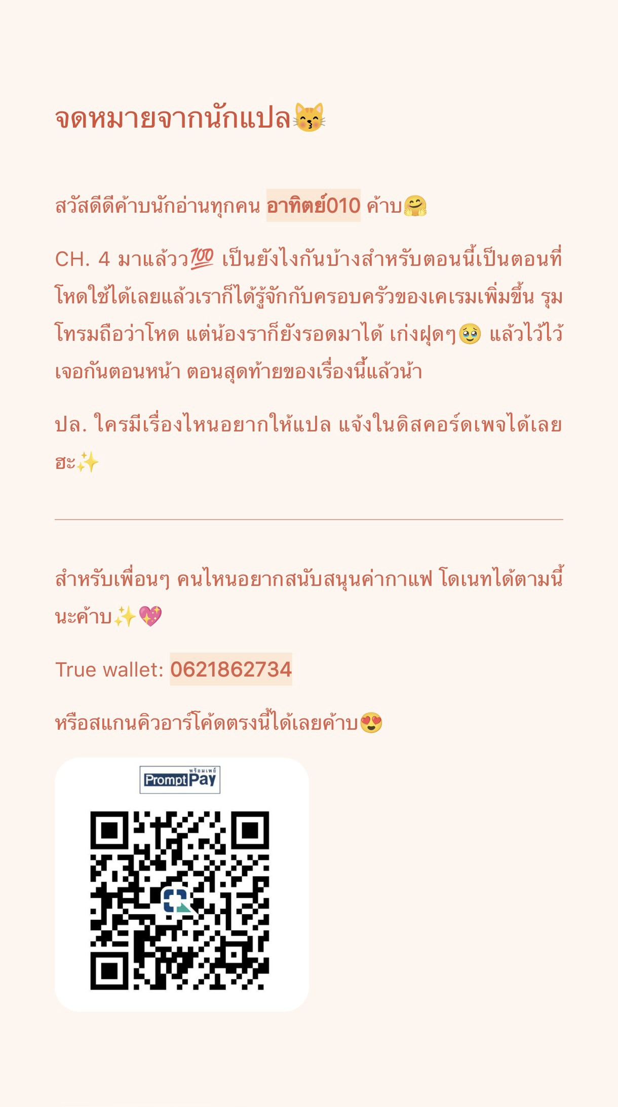 เกมรักของนายบ่าว 04-33