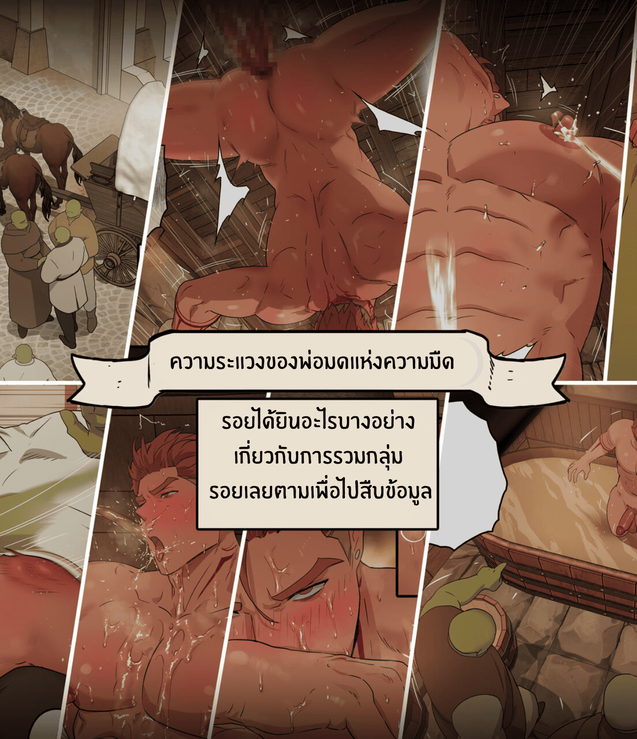 ความระแวงของพ่อมดแห่งความมืด-1