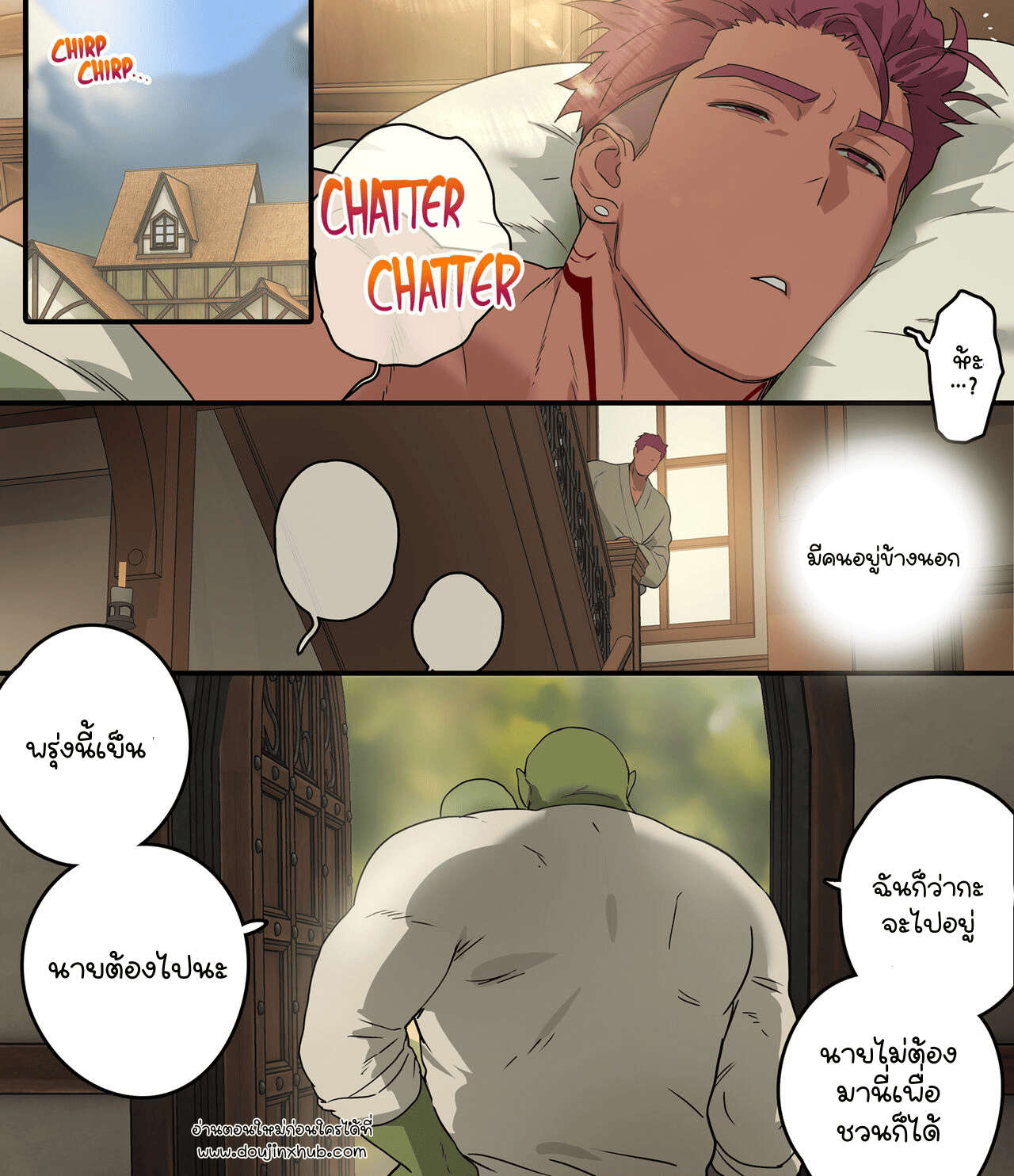 ความระแวงของพ่อมดแห่งความมืด-9
