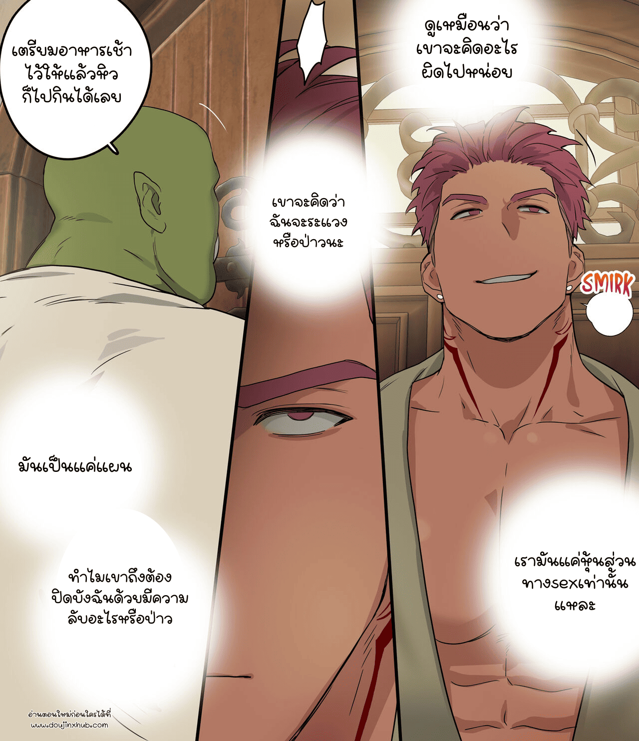 ความระแวงของพ่อมดแห่งความมืด-13