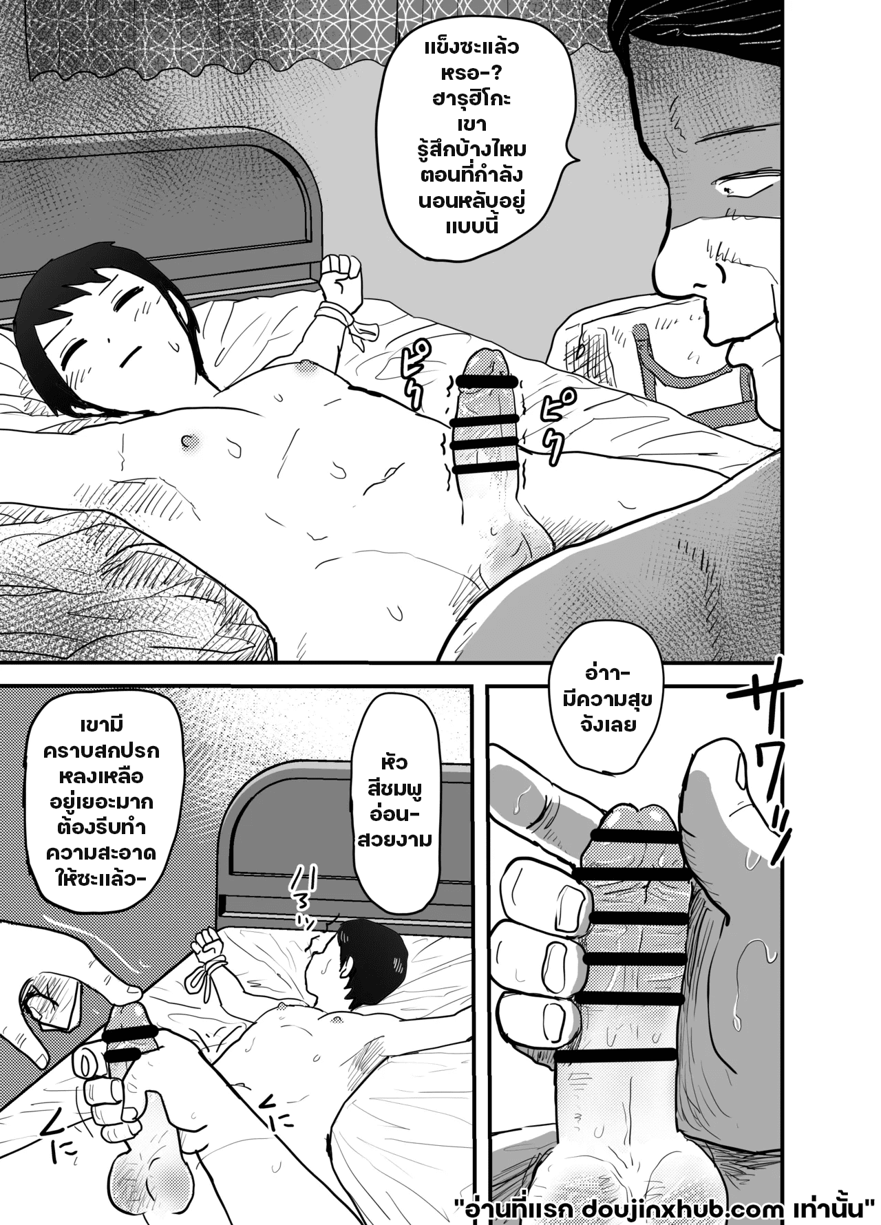 พ่อเลี้ยงยามค่ำคืน-14
