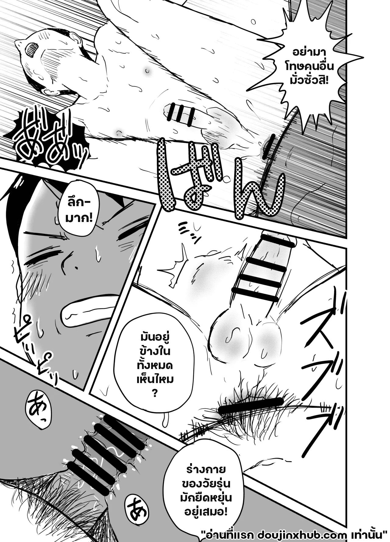 พ่อเลี้ยงยามค่ำคืน-22