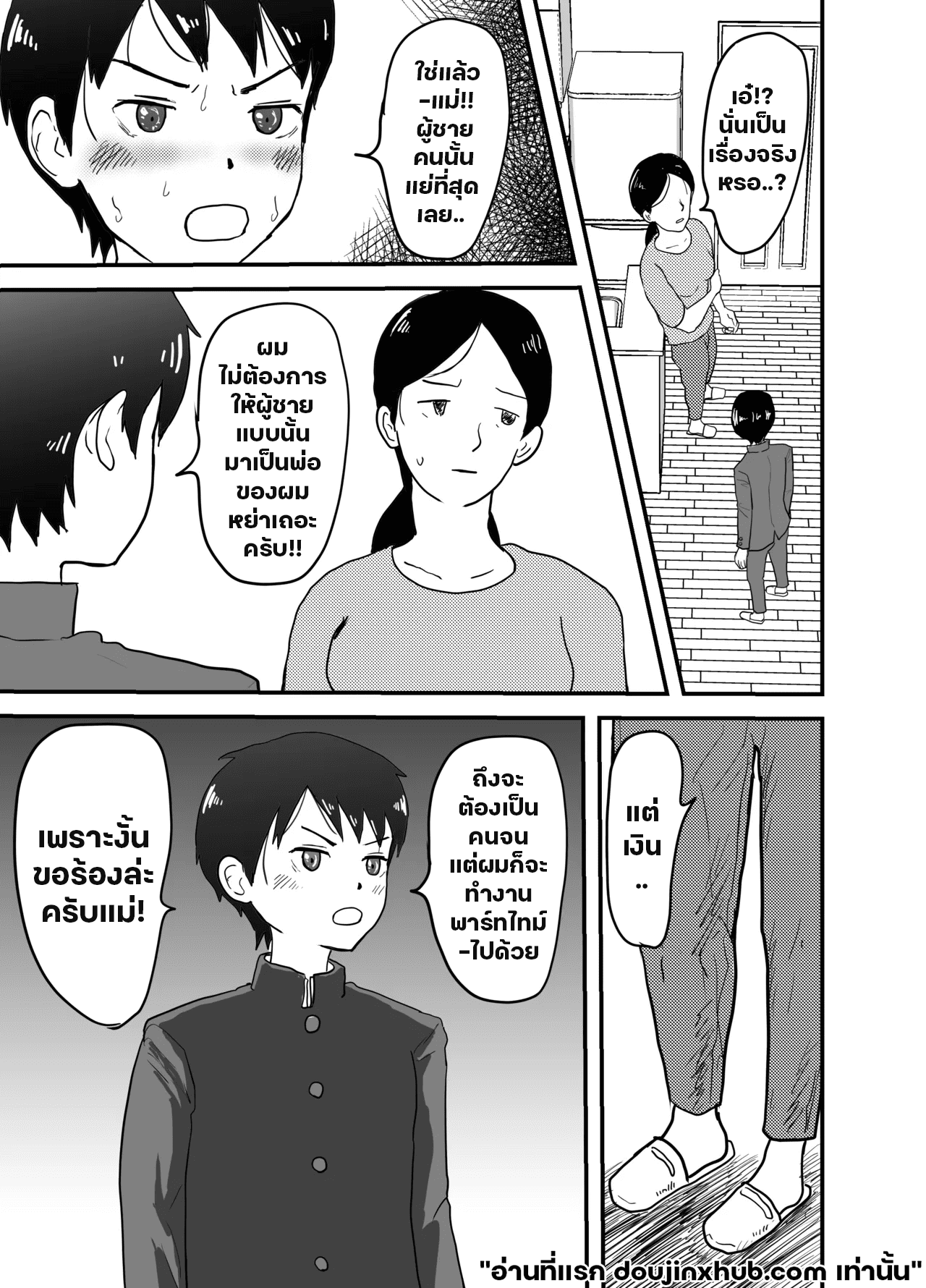 พ่อเลี้ยงยามค่ำคืน-34