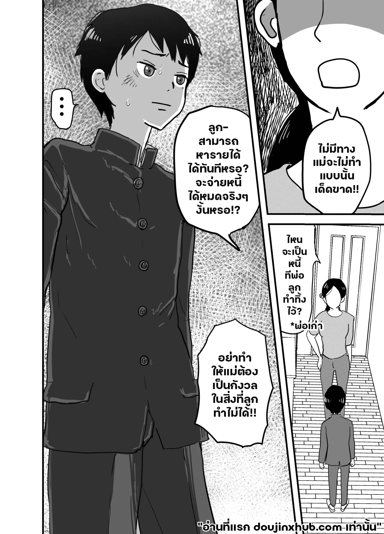 พ่อเลี้ยงยามค่ำคืน-35