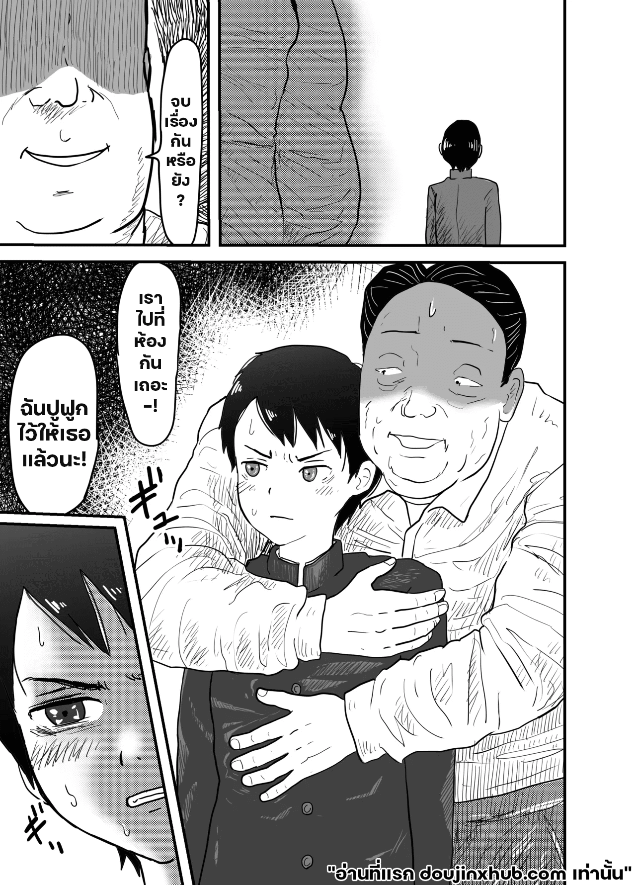 พ่อเลี้ยงยามค่ำคืน-36