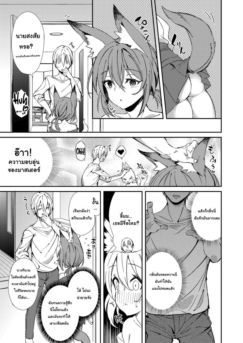 ชดใช้หนี้(บุญคุณ)-3