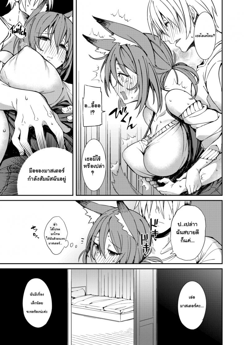 ชดใช้หนี้(บุญคุณ)-5