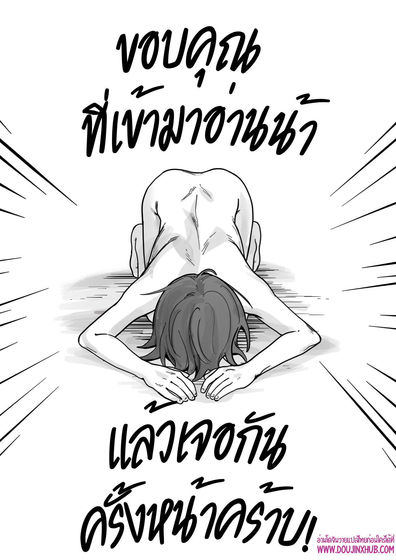 เกมรักของนายบ่าว 05-44