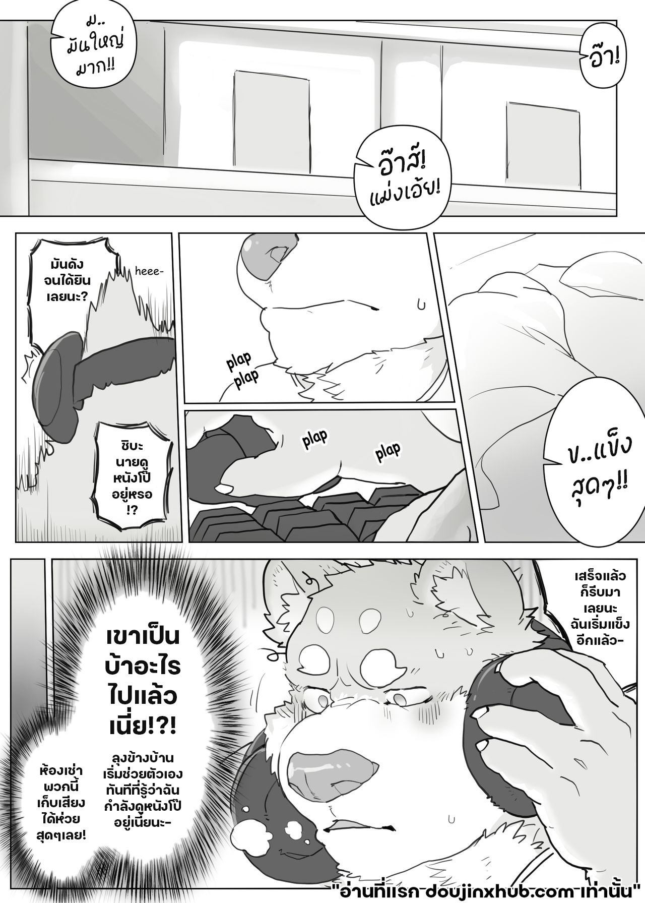 ย้ายมาอยู่ใหม่โดนจัดหนักซะแล้ว-2