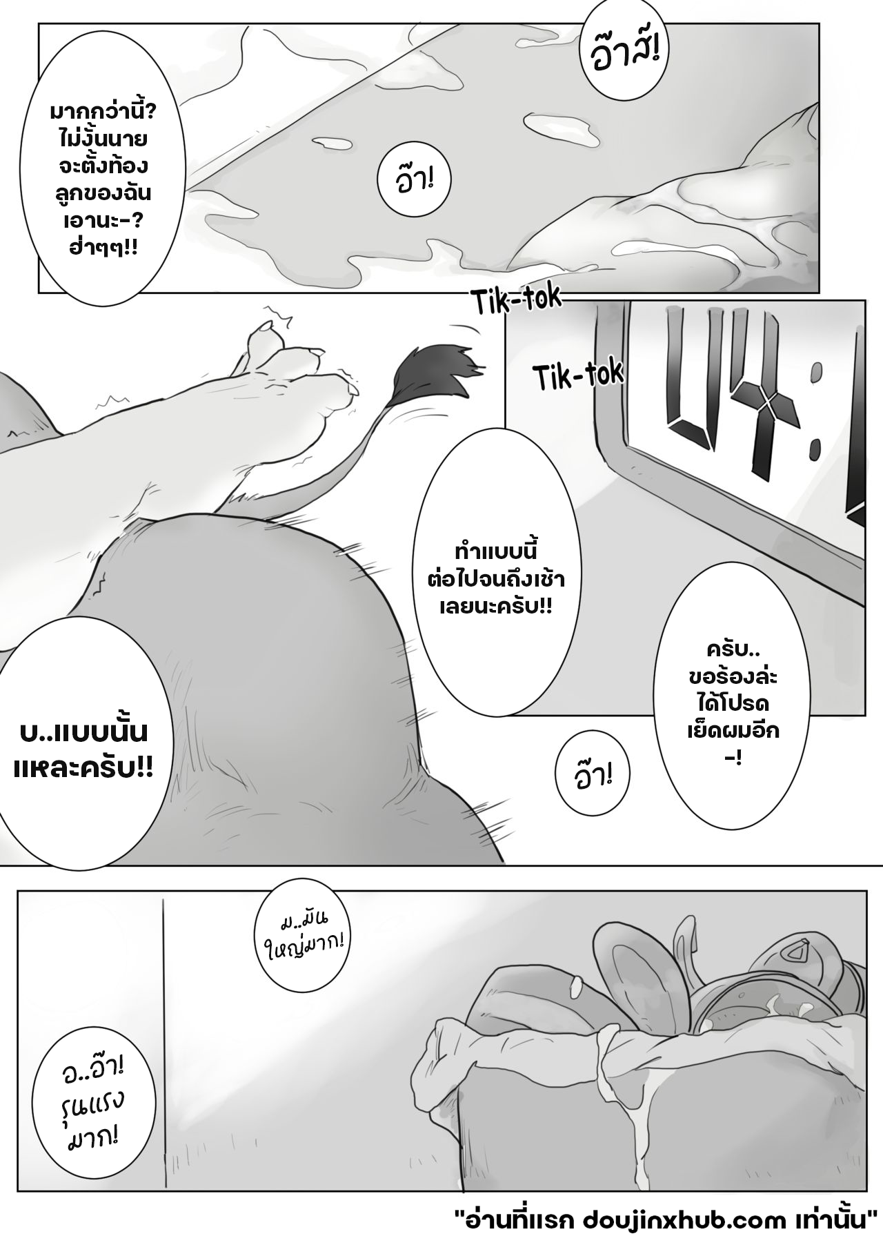 ย้ายมาอยู่ใหม่โดนจัดหนักซะแล้ว-27