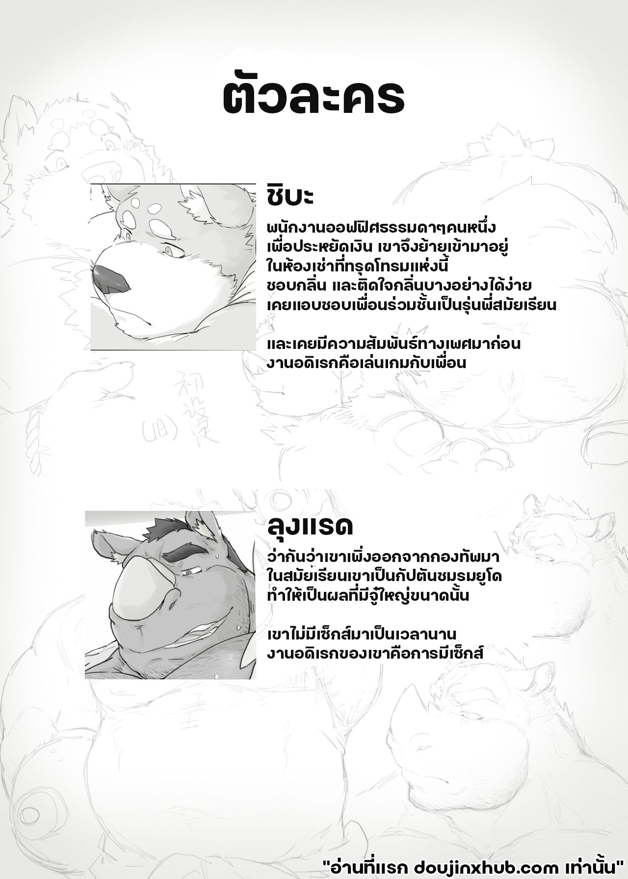 ย้ายมาอยู่ใหม่โดนจัดหนักซะแล้ว-28