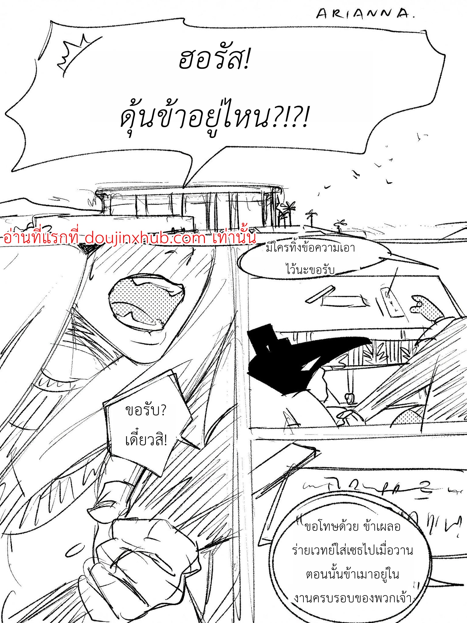 ของขวัญหรือคำสาปวันครบรอบ-1