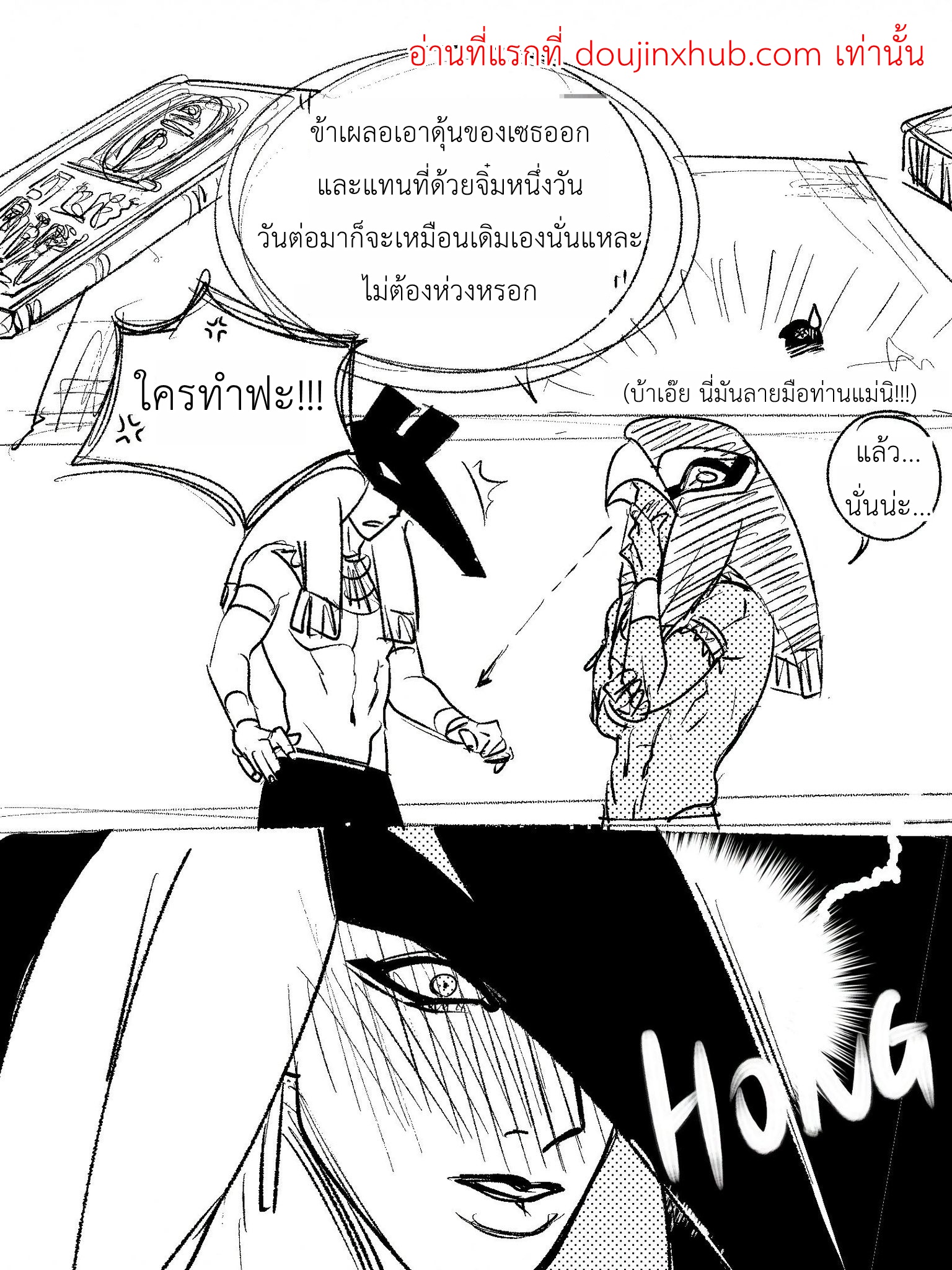 ของขวัญหรือคำสาปวันครบรอบ-2