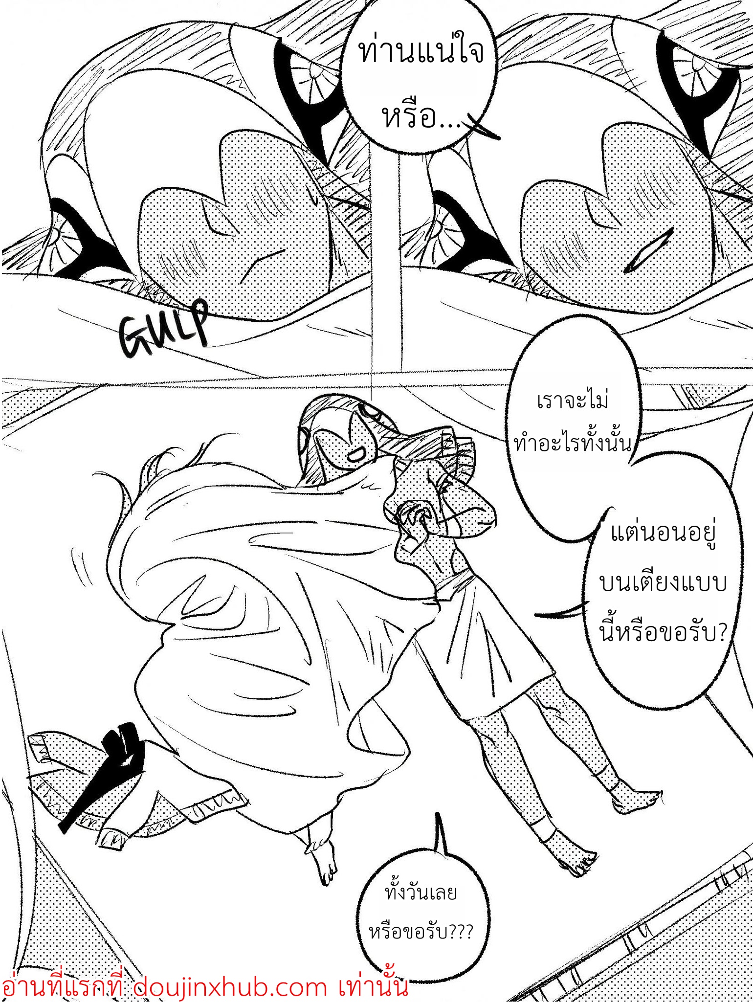 ของขวัญหรือคำสาปวันครบรอบ-3