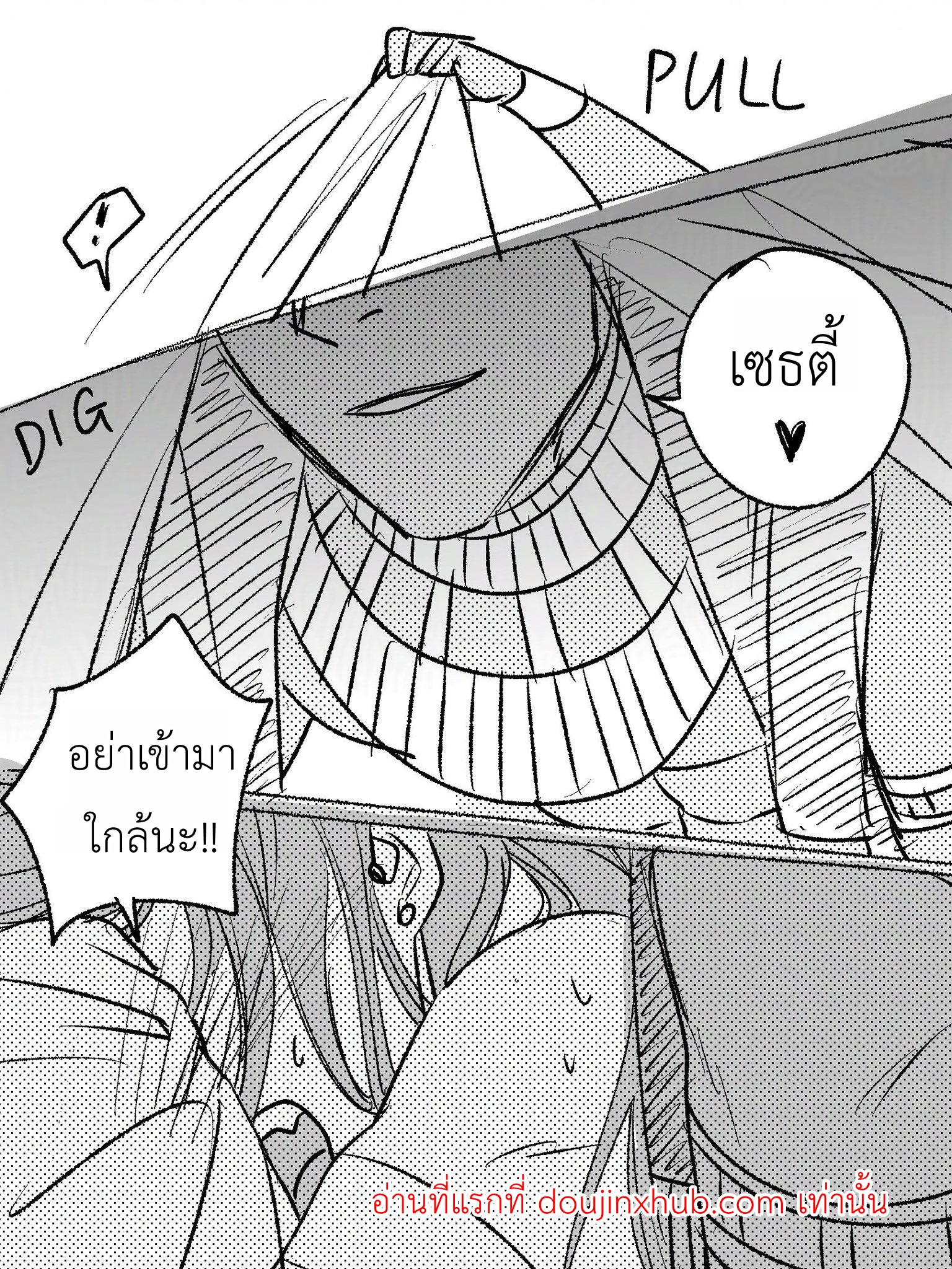 ของขวัญหรือคำสาปวันครบรอบ-4