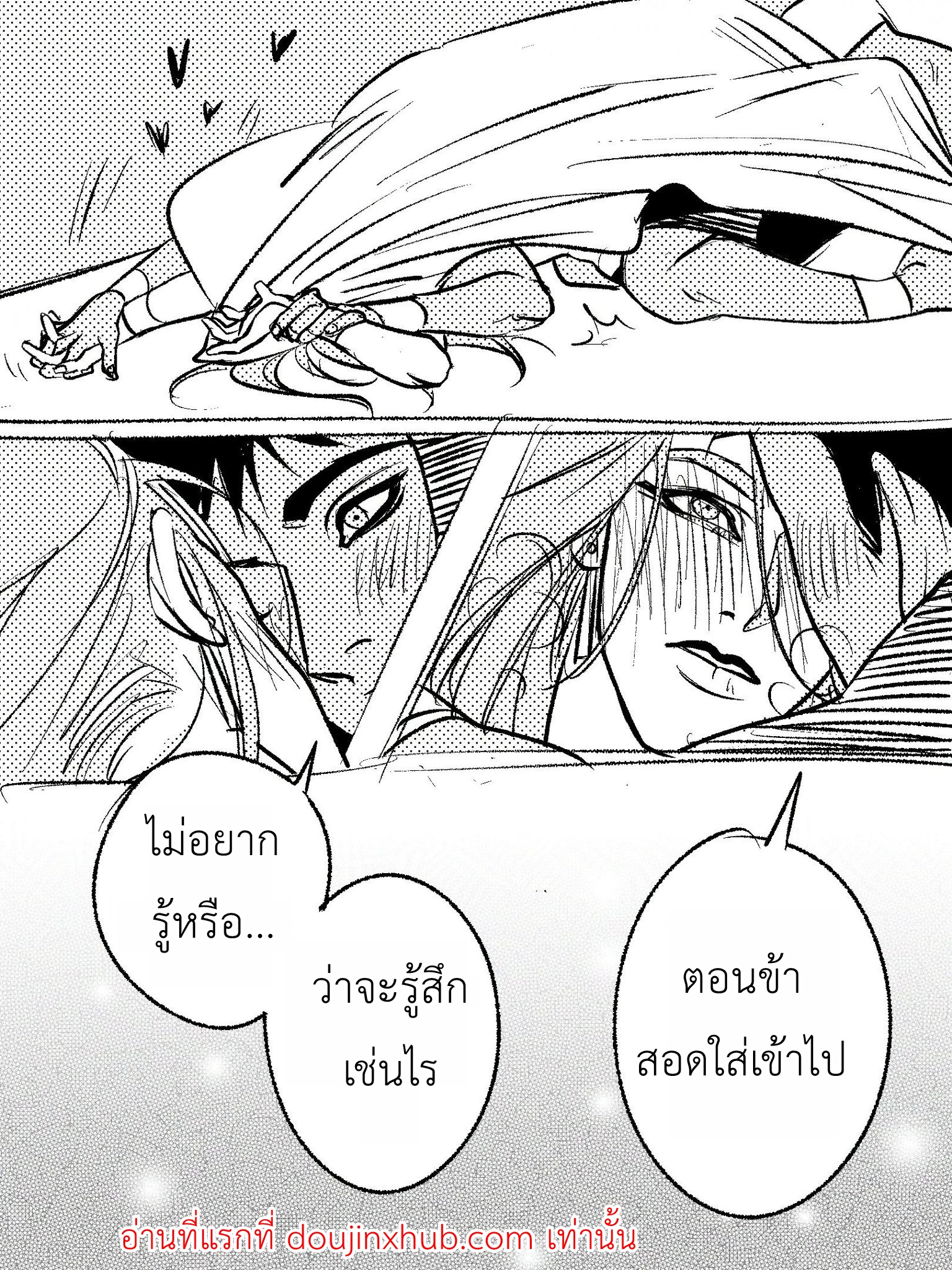 ของขวัญหรือคำสาปวันครบรอบ-5