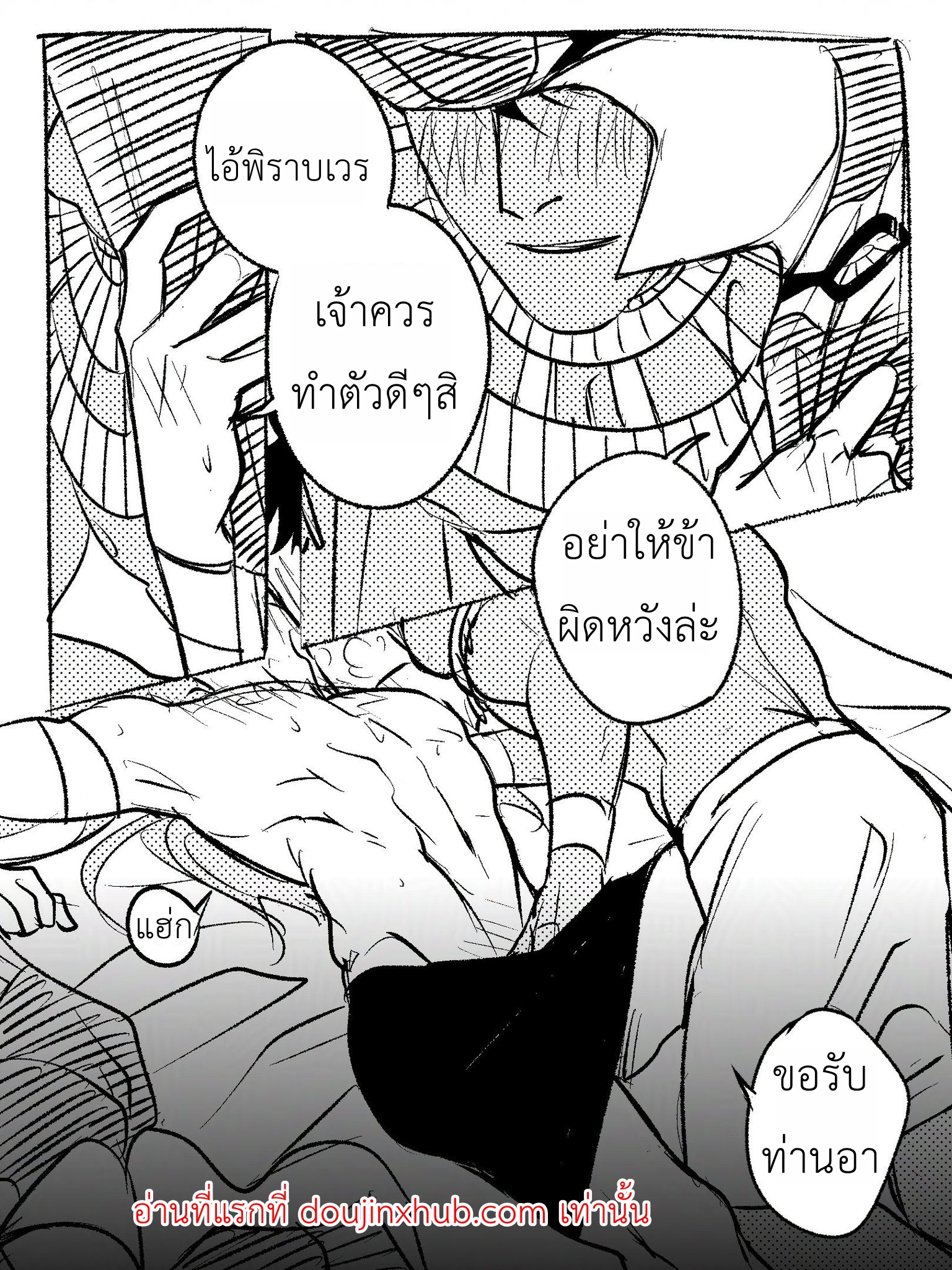 ของขวัญหรือคำสาปวันครบรอบ-6