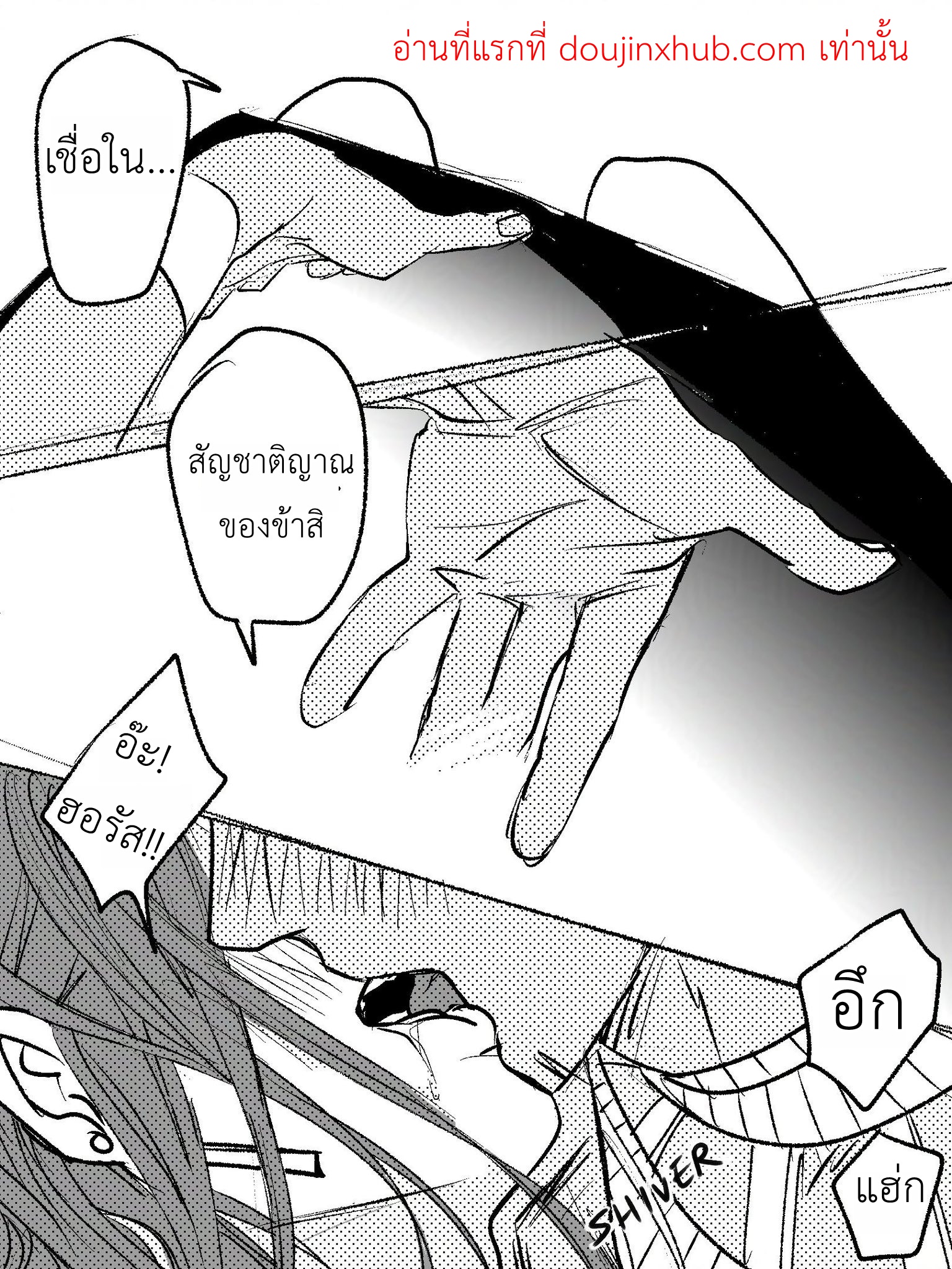 ของขวัญหรือคำสาปวันครบรอบ-7
