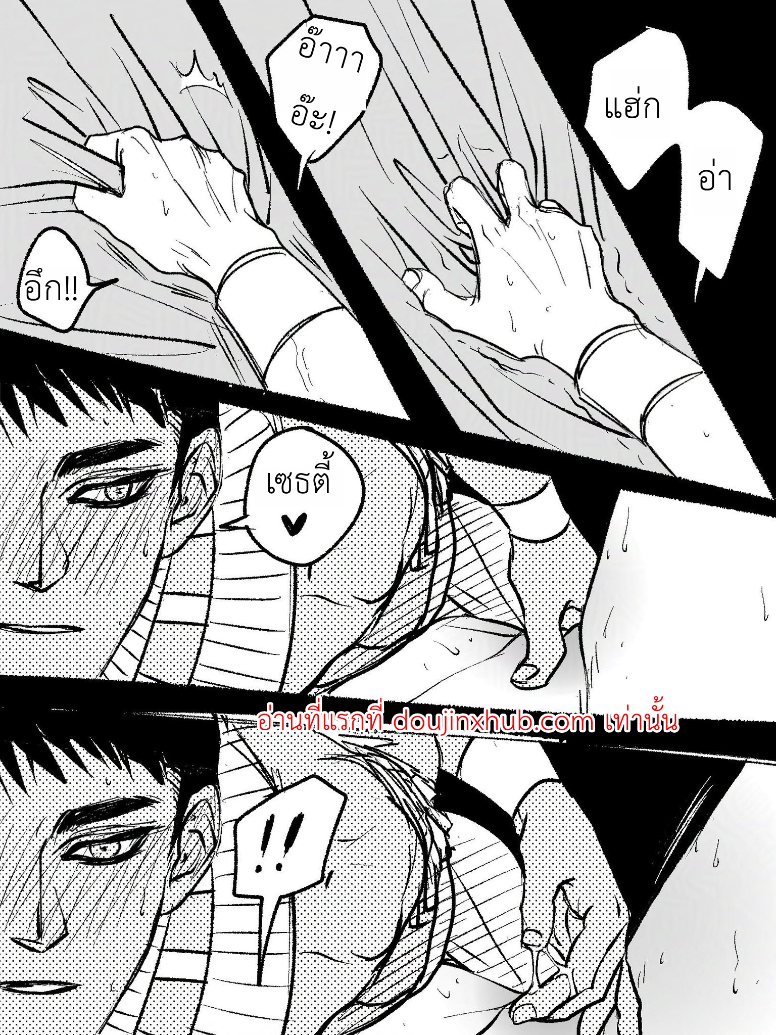 ของขวัญหรือคำสาปวันครบรอบ-9