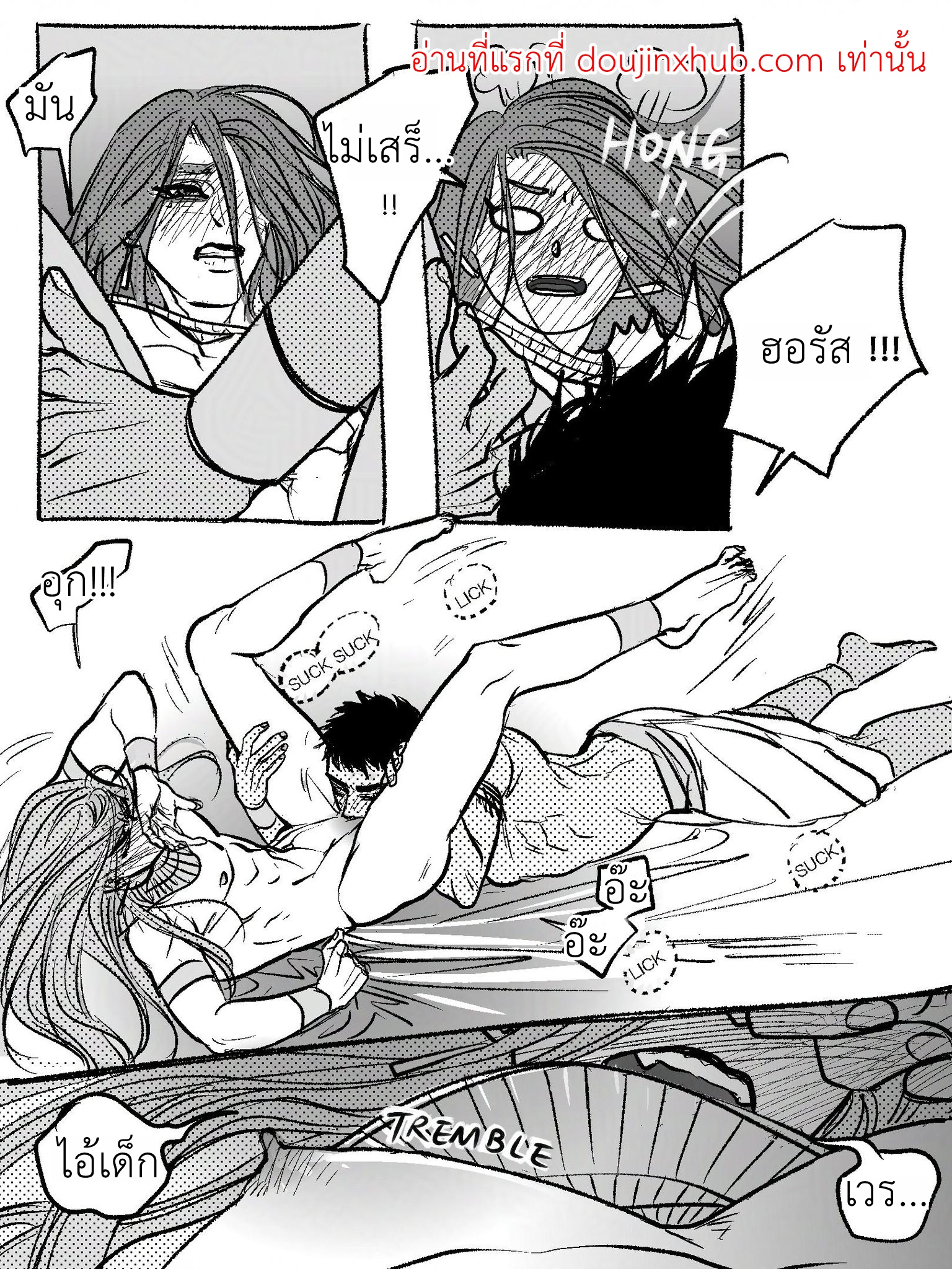 ของขวัญหรือคำสาปวันครบรอบ-10