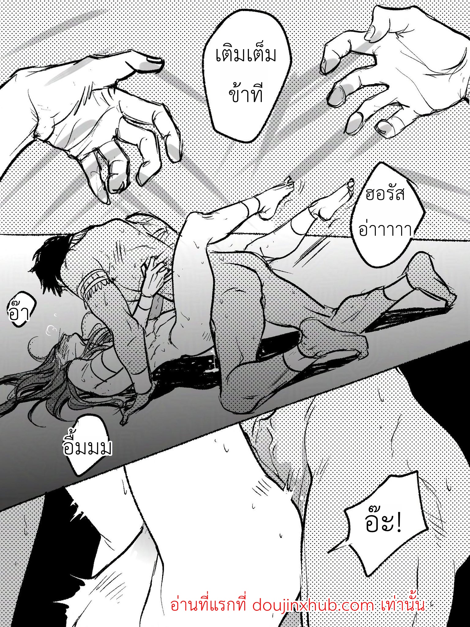 ของขวัญหรือคำสาปวันครบรอบ-14